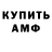 АМФЕТАМИН VHQ Iwasawa Masami