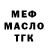 ТГК жижа Inyatillo Toxtasinov.