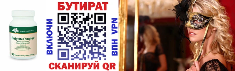 Бутират BDO  Каменка 