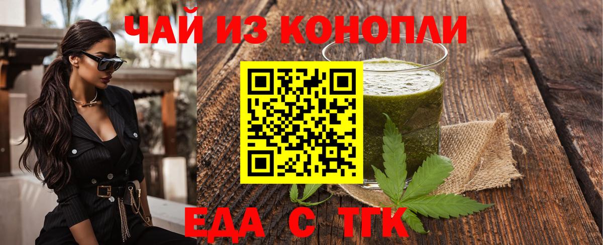Каменка  Печенье с ТГК конопля  Вход с VPN 