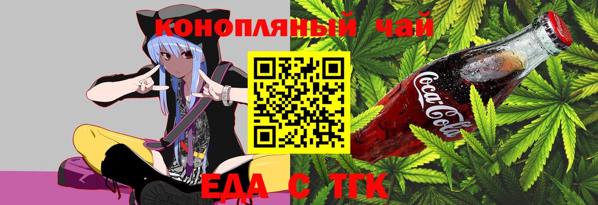 Печенье с ТГК марихуана Каменка
