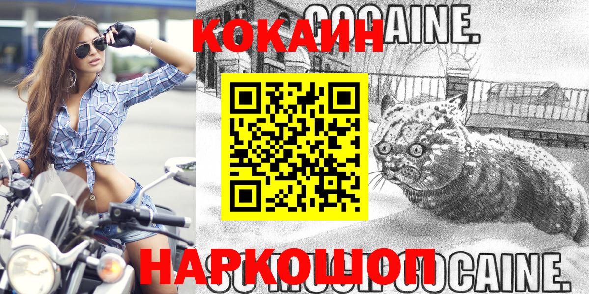 COCAIN Columbia  Вход с VPN  COCAIN  Cocaine Боливия  Каменка 