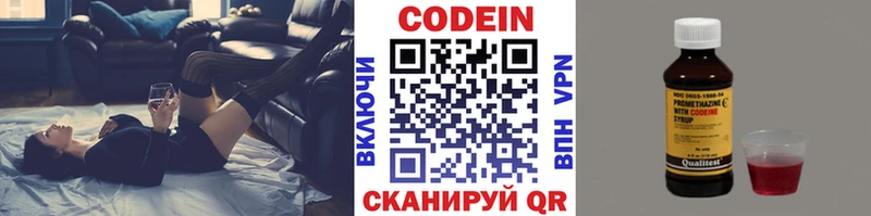 Кодеиновый сироп Lean напиток Lean (лин)  где найти   Каменка 