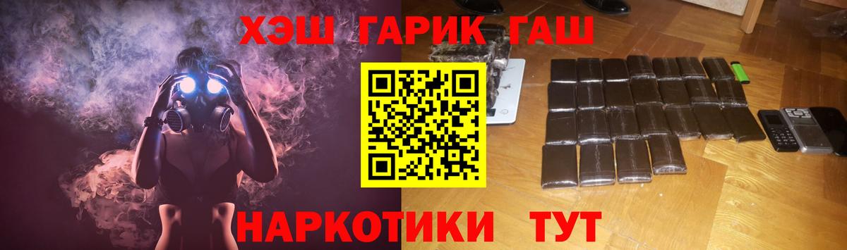 ГАШИШ индика сатива Каменка
