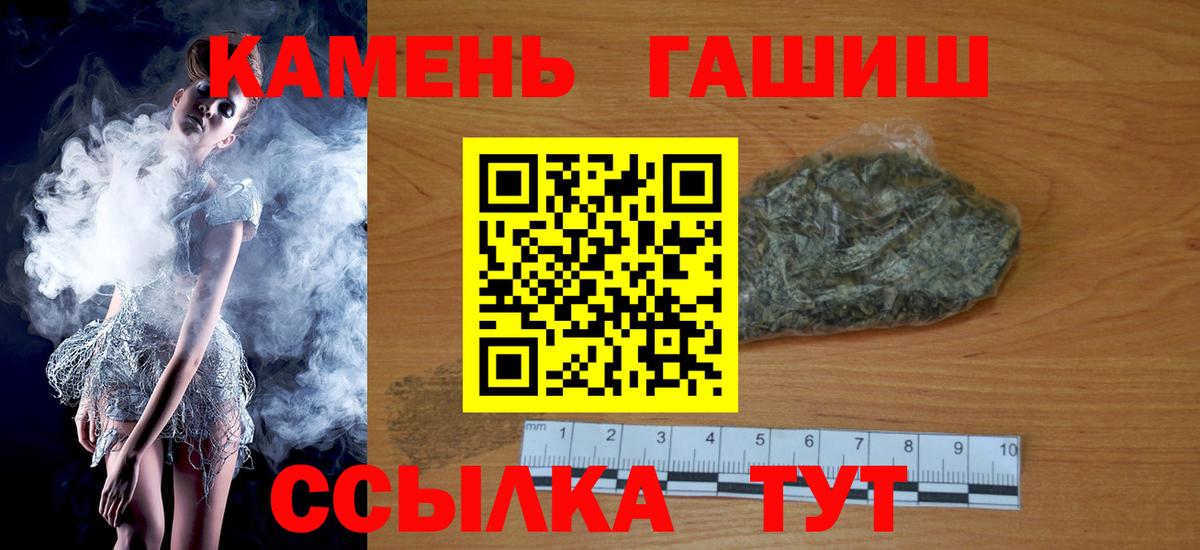 ГАШИШ VHQ  ГАШ Ice-O-Lator  Вход с VPN  Каменка 
