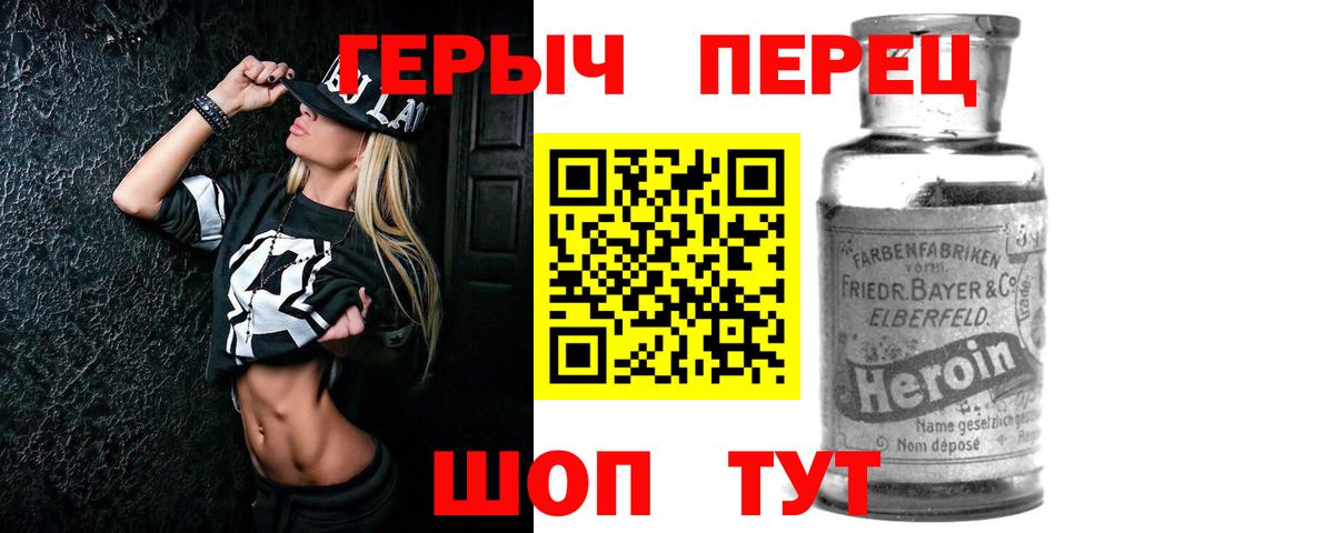Героин гречка Каменка