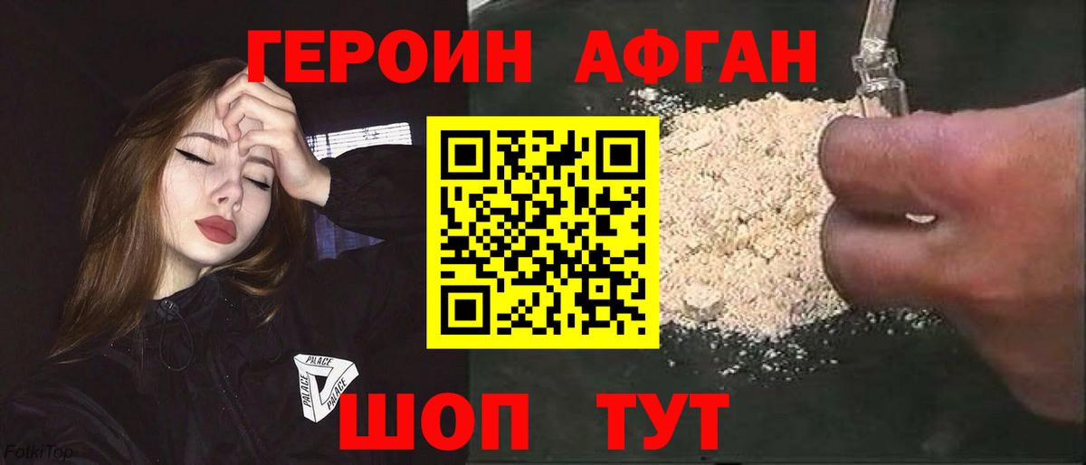 Каменка  ГЕРОИН  Вход с VPN  ГЕРОИН VHQ 