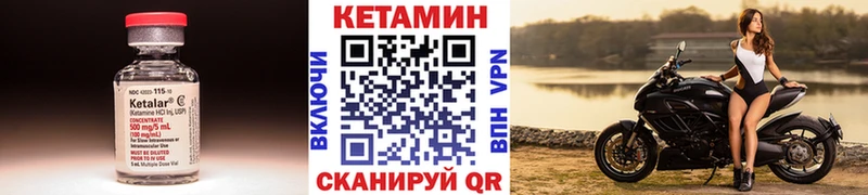 КЕТАМИН ketamine  Каменка 
