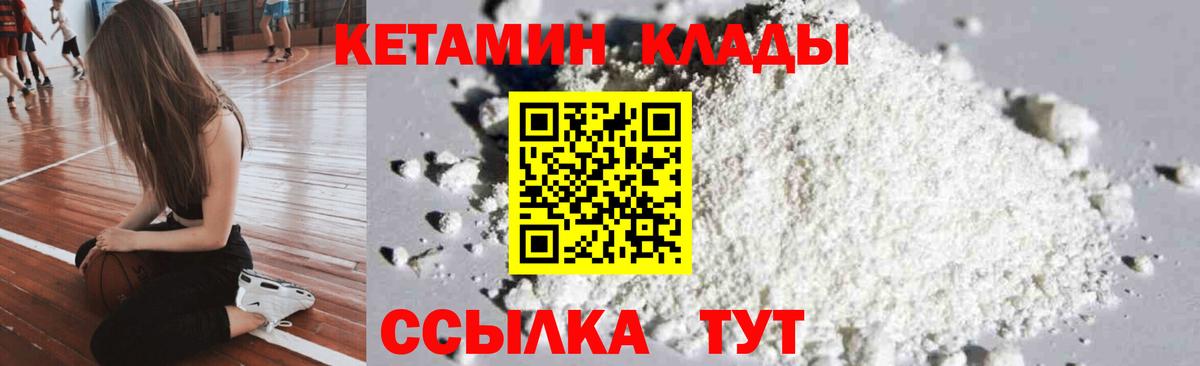 Каменка  КЕТАМИН ketamine  КЕТАМИН ketamine  Вход с VPN 