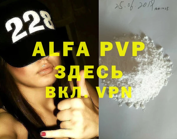 ALPHA-PVP Алексин
