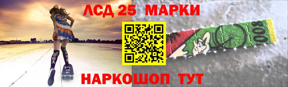 LSD-25 экстази кислота Каменка