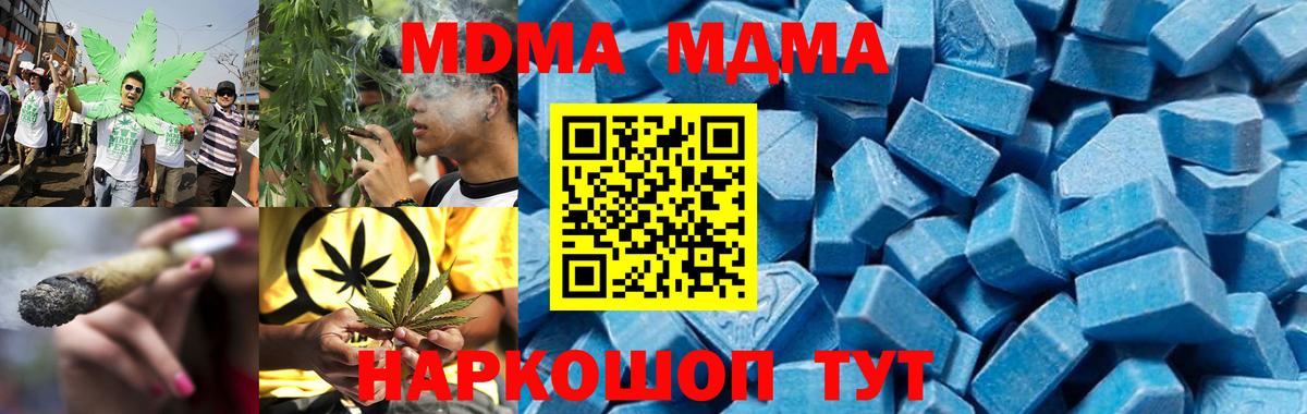 МДМА crystal  MDMA  Вход с VPN  Каменка  МДМА Molly 