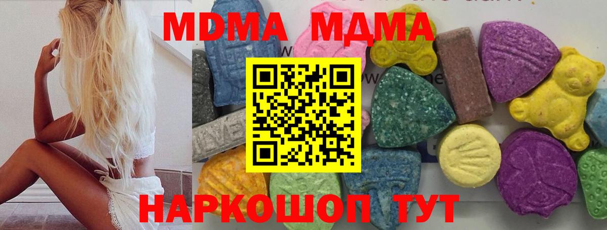 МДМА crystal Каменка