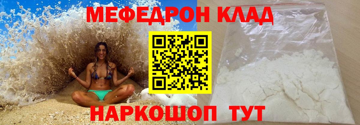 Меф МЯУ МЯУ   Каменка  Вход с VPN  ГАШИШ  Канабис  МЕТ 