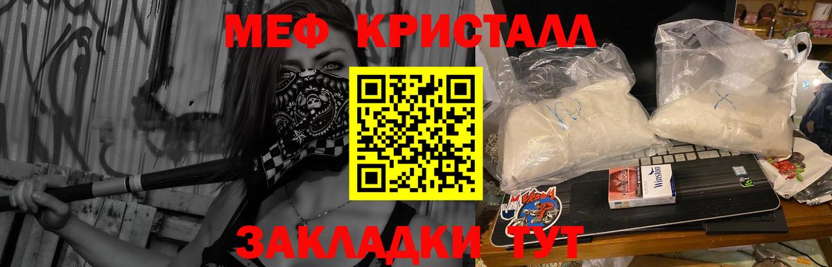 МЕФ мука  закладки  Меф  Каменка  Меф  Вход с VPN  Мефедрон 4 MMC 