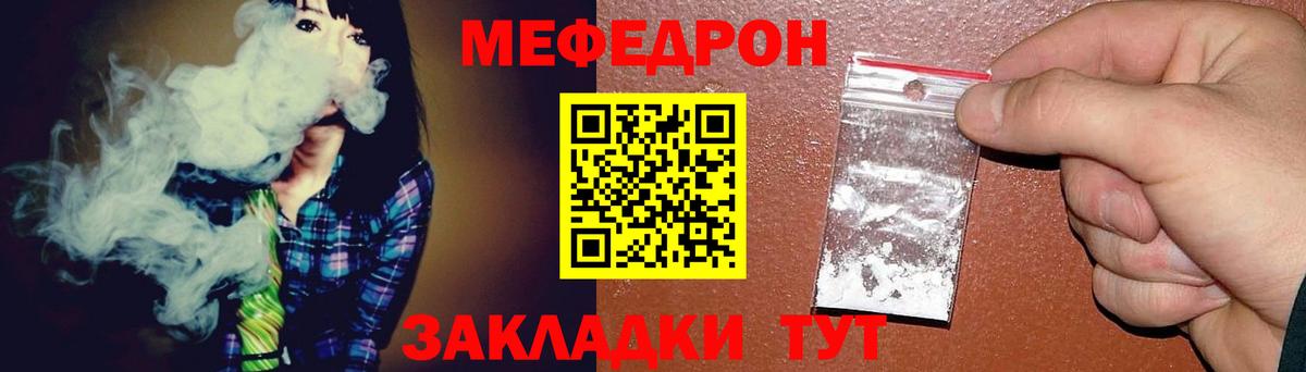 МЕФ кристаллы Каменка