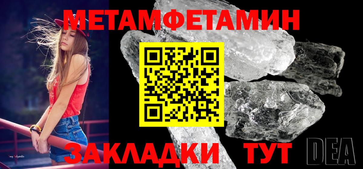 Метамфетамин кристалл Каменка