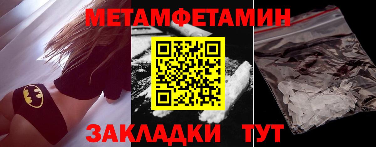 Каменка  Метамфетамин кристалл  Вход с VPN 