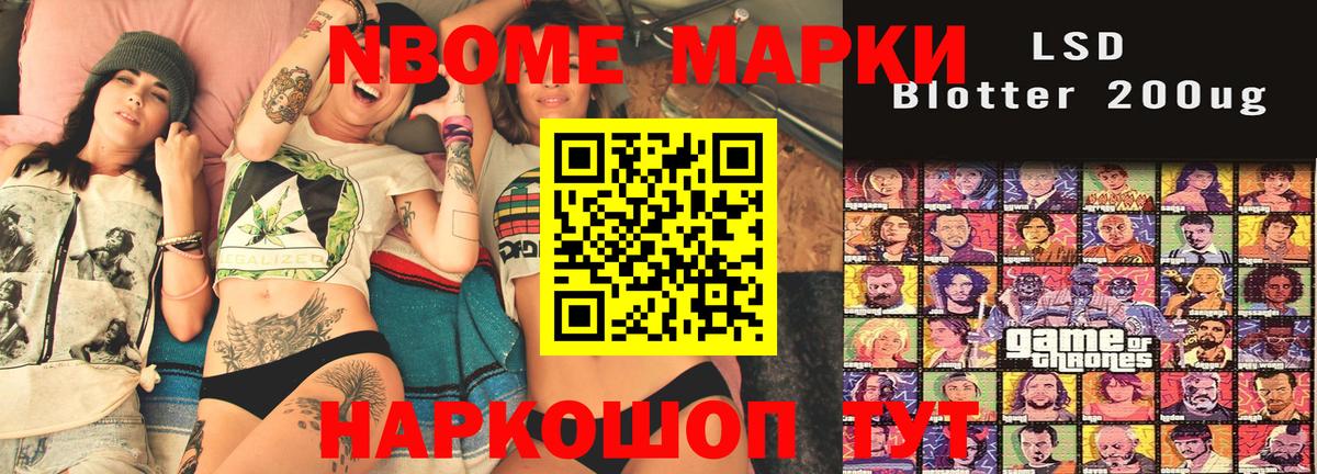 купить   Марки N-bome 1,8мг  Вход с VPN  Каменка  Марки N-bome 1,8мг 