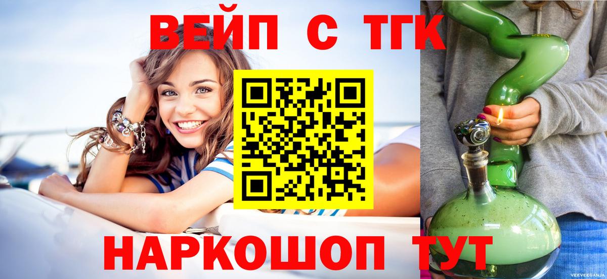 Каменка  Дистиллят ТГК THC oil  Вход с VPN  Дистиллят ТГК вейп с тгк 